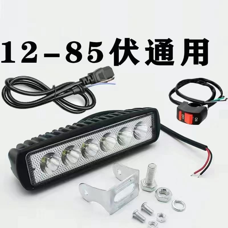 【12V-85V通用】摩托车超亮改装灯电动车LED防水大灯免接线聚光灯