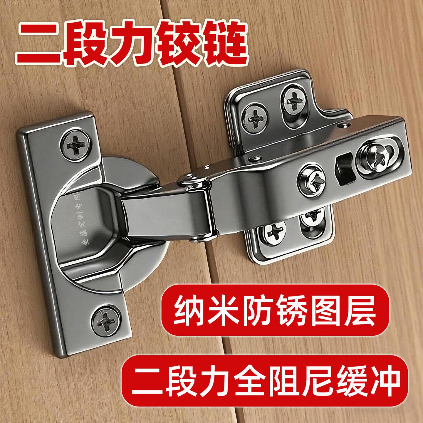 不锈钢铰炼二段力全阻尼液压缓冲衣柜橱柜门铰飞机弹簧合页超静音