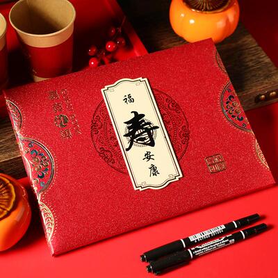 过寿礼金本寿字礼金簿生日乔迁结婚嘉宾人情礼单记账签到本登记本