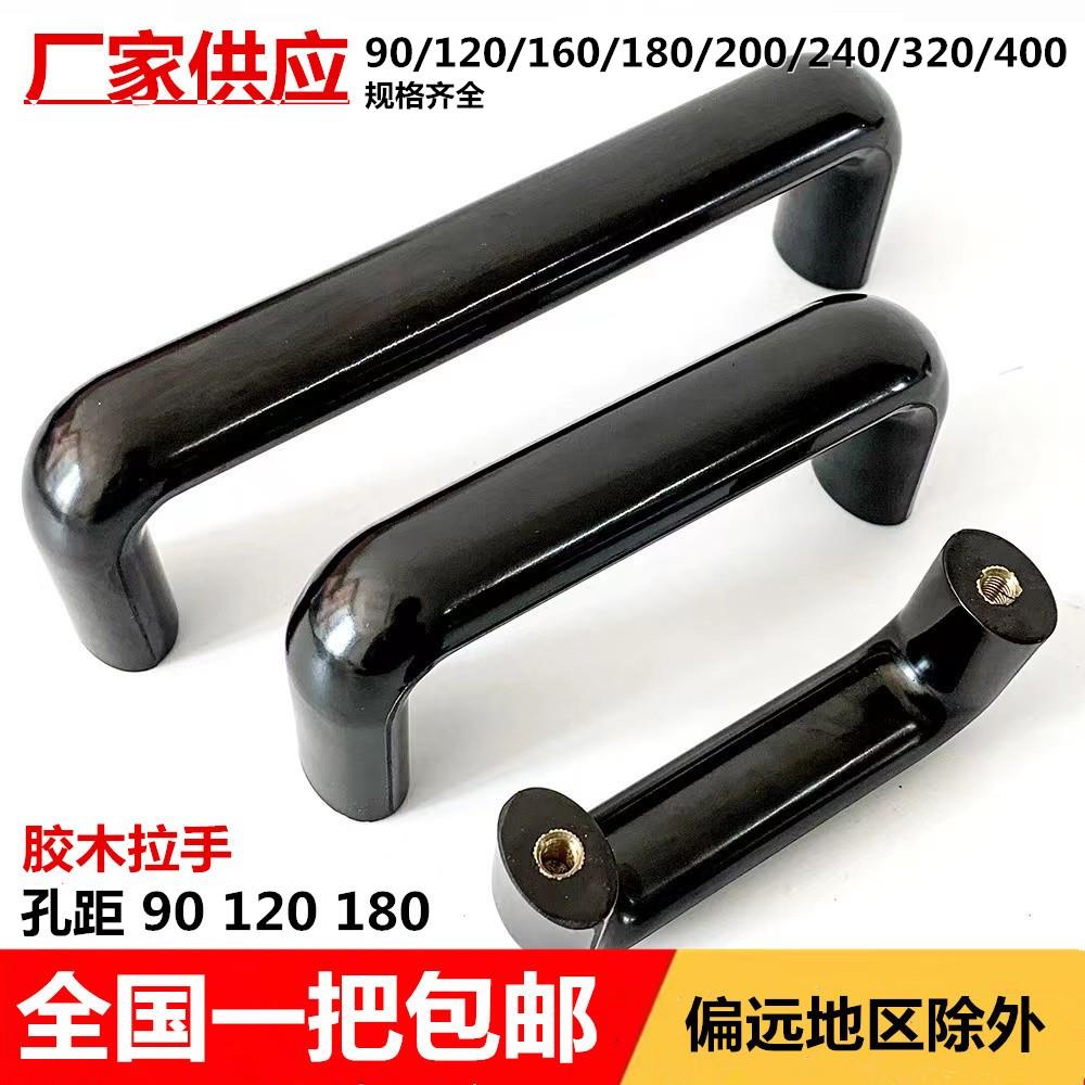 椭圆胶木拉手内螺纹拉手电木尼龙塑料圆形拉手防静电提手U型把手
