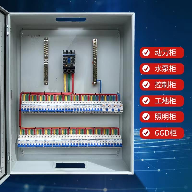 配电箱成套定制XL-21GGD低压成套动力柜工地箱照明控制箱手动自动