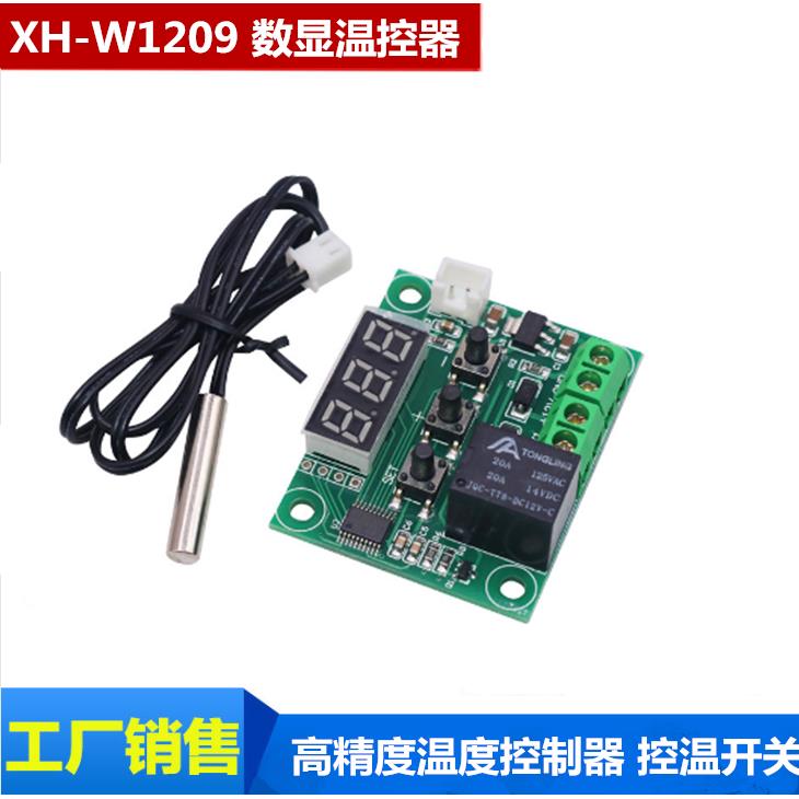 XH-W1209 数显温控器 高精度温度控制器 控温开关 微型温控板