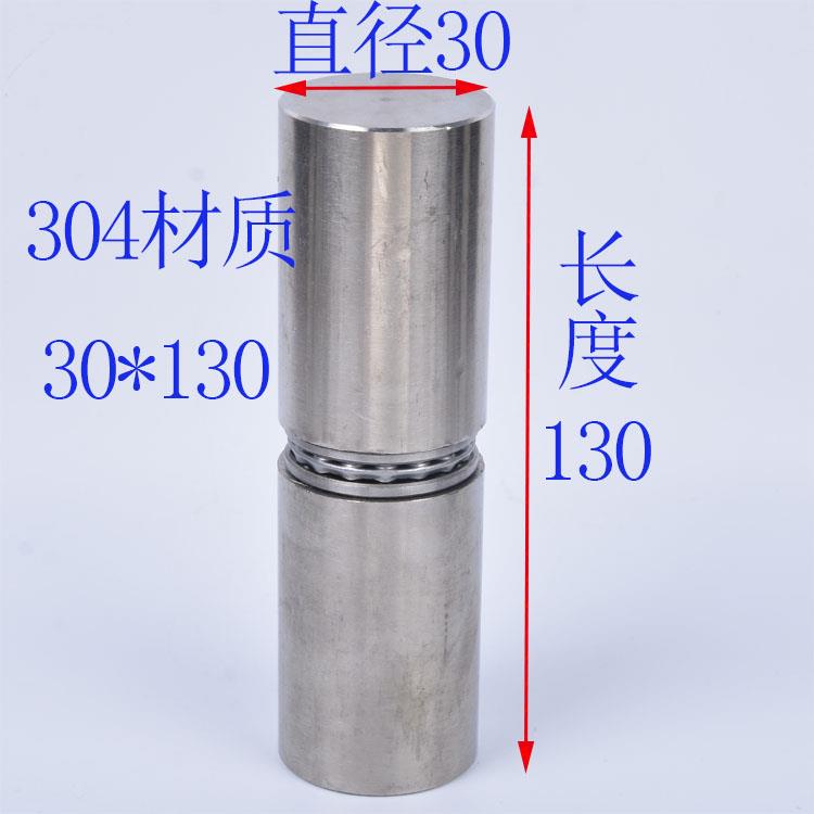 门轴圆柱 重型合页 门轴承 上下转轴 电焊 铰链不锈钢201 304定制