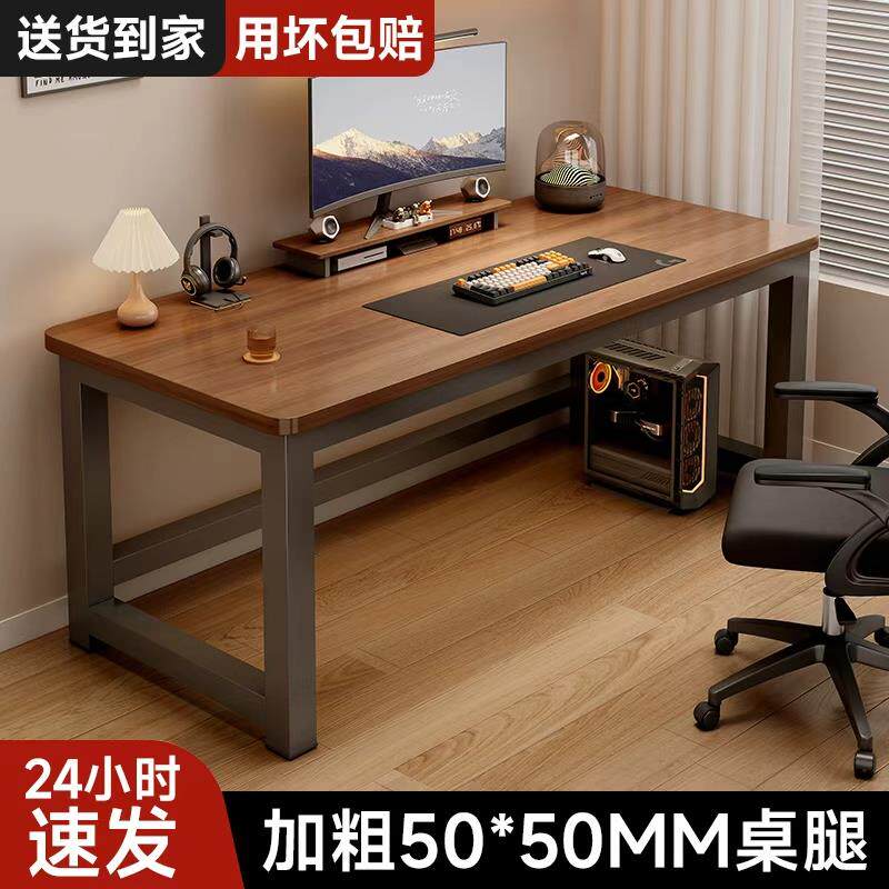 电脑桌卧室家用学习桌出租屋简易台式书桌现代简约长方形办公桌子