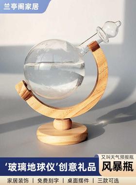 新年创意地球仪风暴天气瓶子客厅摆件闺蜜情人礼品女友生日礼物促