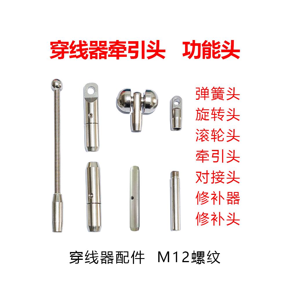 穿线器牵引头过弯头省力滚轮头可旋转连接头管道疏通穿线器接头