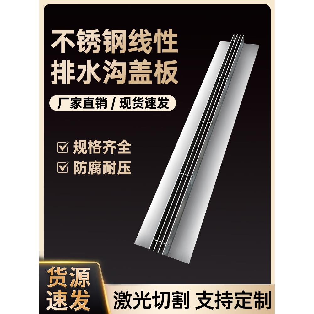 304不锈钢线性排水沟成品U型槽缝隙式盖板厨房下水道阴沟水槽井盖