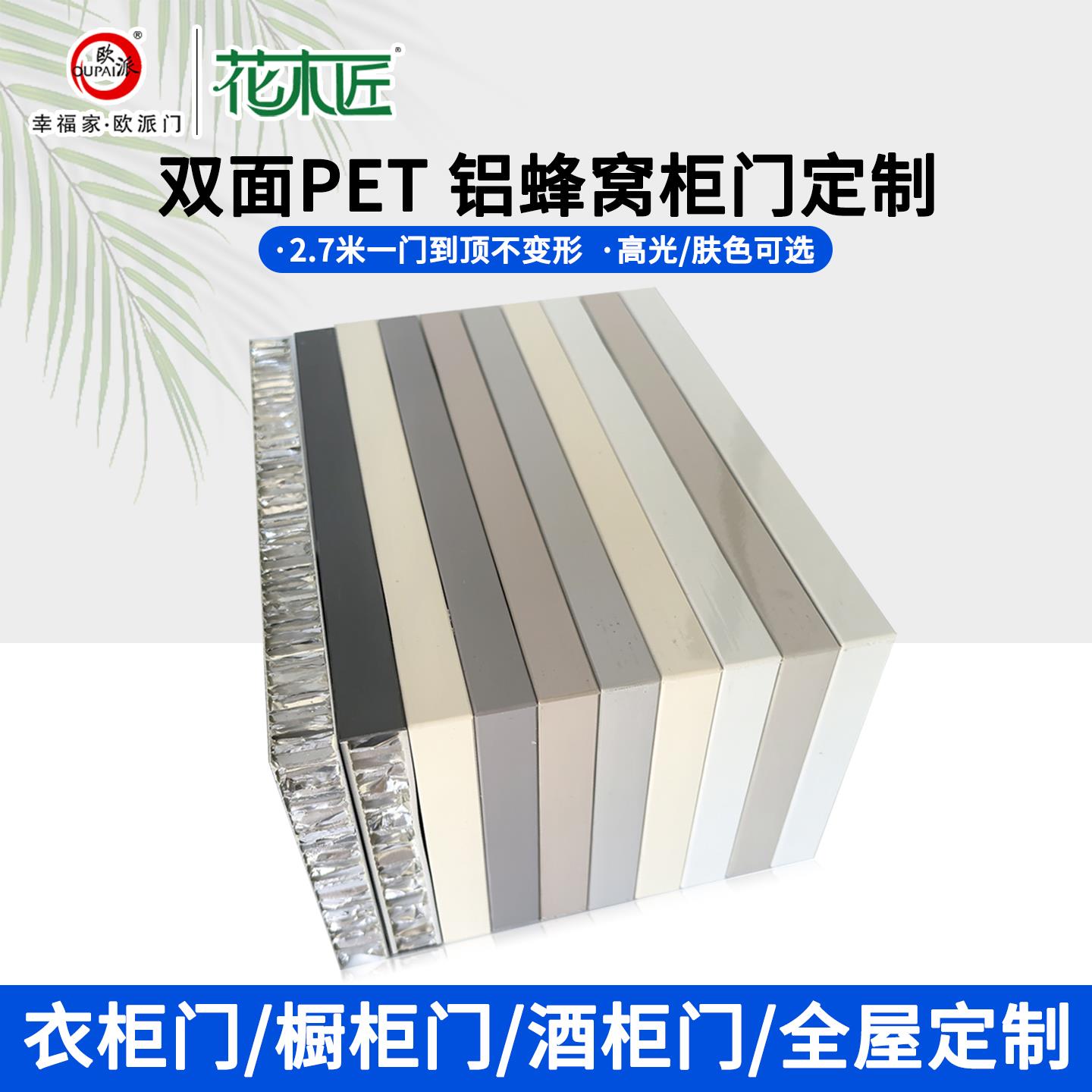 柜门定制PET高光肤感铝合金折叠衣柜门蜂窝铝带框厨房橱柜门自装