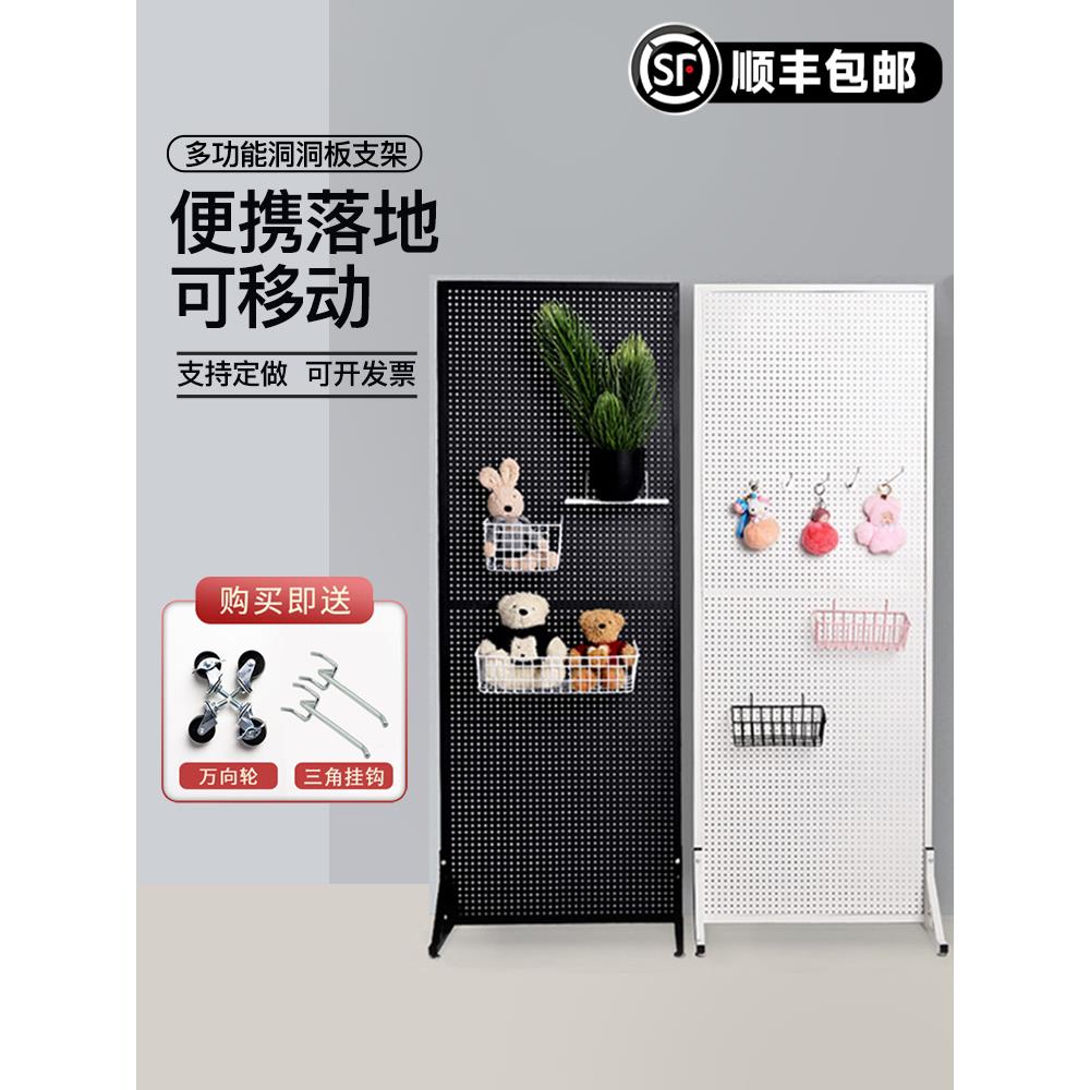 洞洞板置物架落地展示架金属立式收纳架免打孔可移动超市立式货架