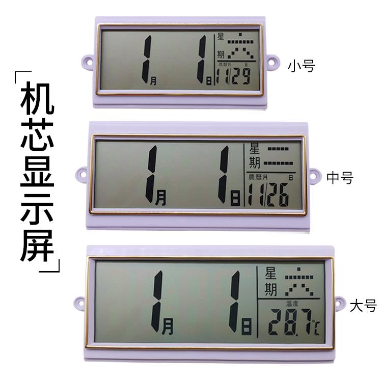 机芯电子显示屏挂钟通用配件液晶机芯电子日历农历显示器136x65mm