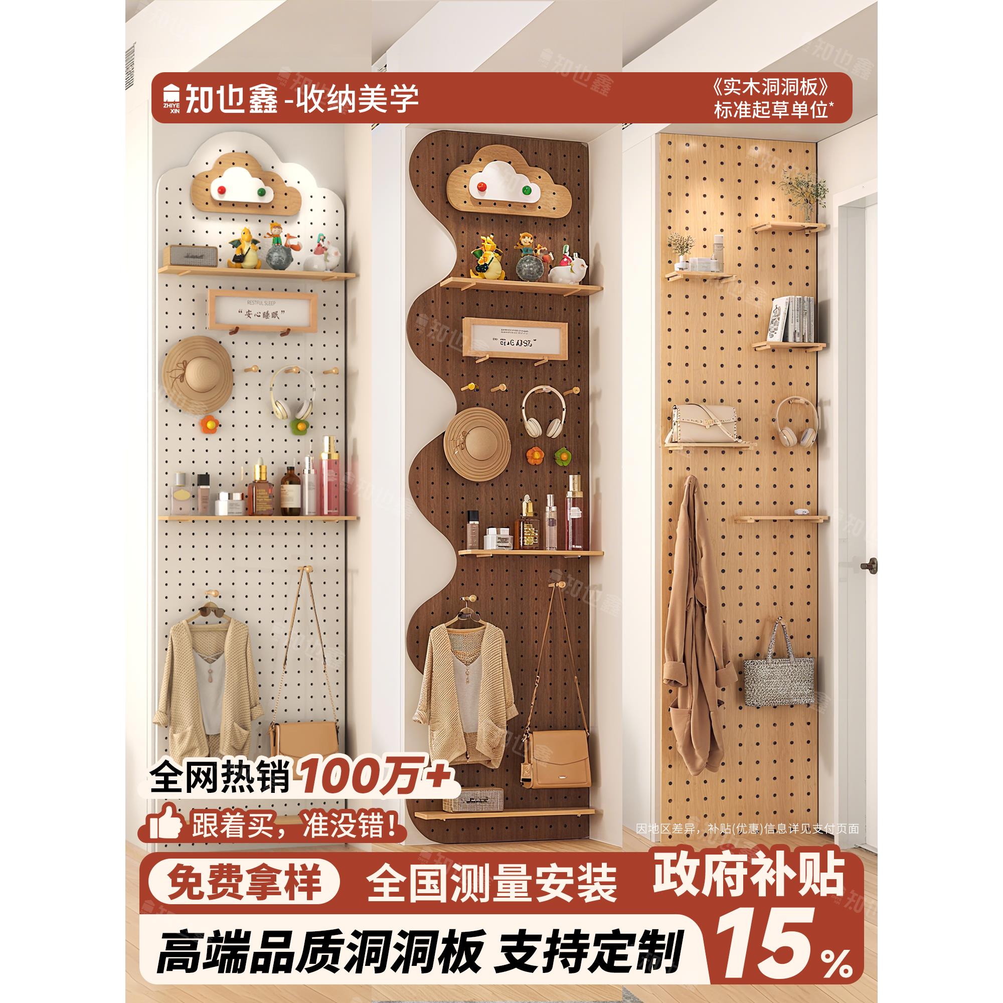 入户玄关洞洞板置物架造型墙实木定制衣帽间墙面展示架挂板收纳盒