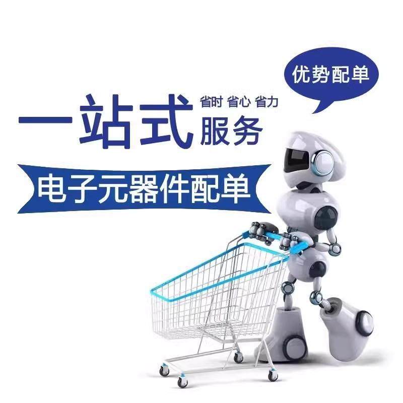 其它元器件 电子元器件