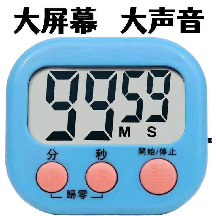 厨房定时器计时器提醒器大声学生倒计时器电子闹钟秒表可爱钟磁吸