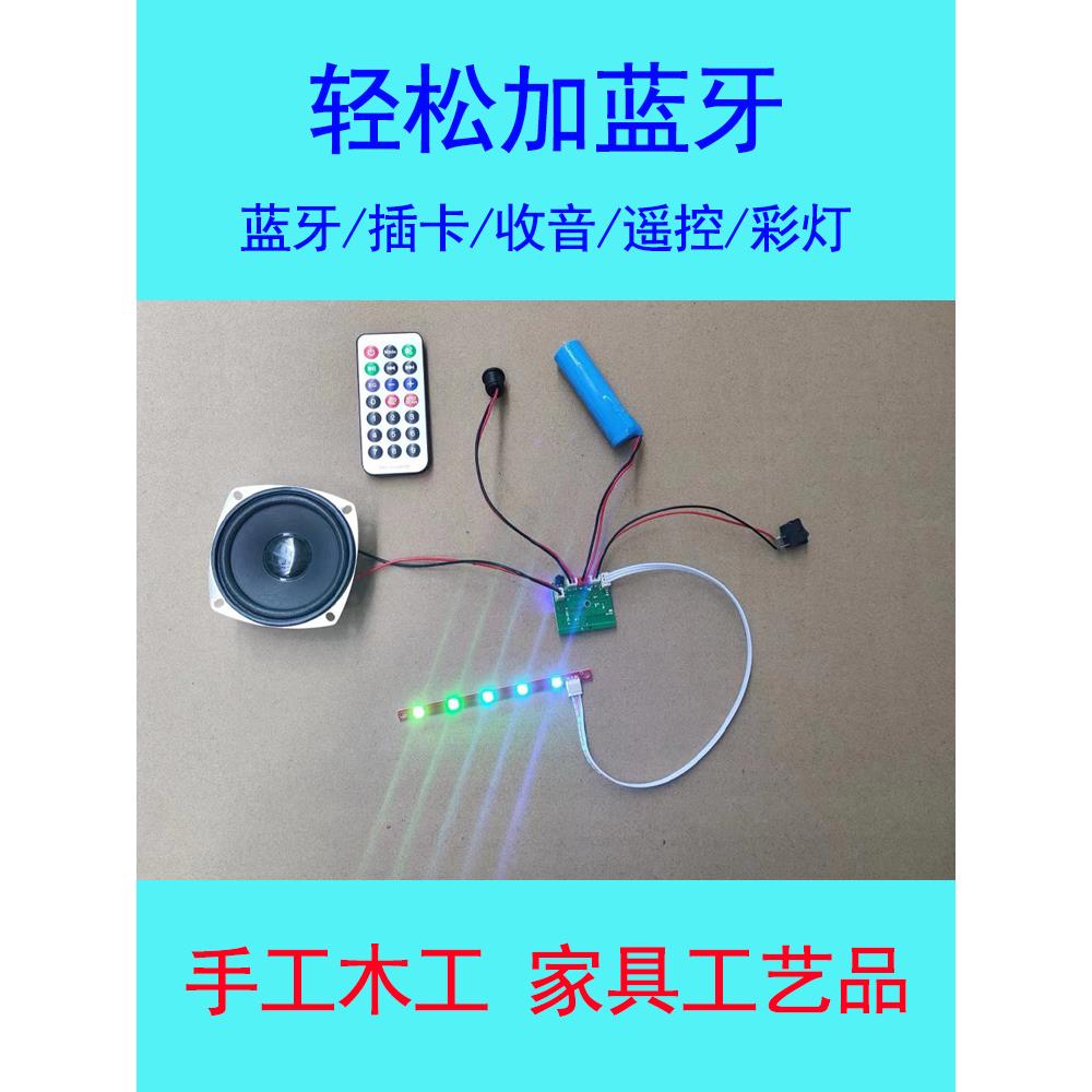 蓝牙模块音频接收器无线音箱LA08电路板DIY音响板MP3音频解码主板