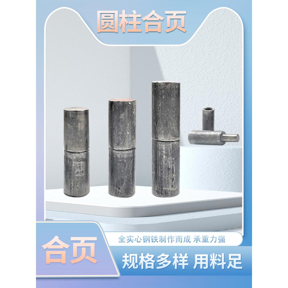 合页铰链轴承折页加厚静音平开焊接粗活页大铁门圆柱形钢滚珠门轴