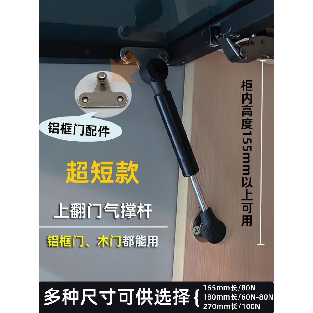 衣橱柜上翻门短款气撑杆电视柜上翻门气动杆玻璃铝框门液压支撑杆