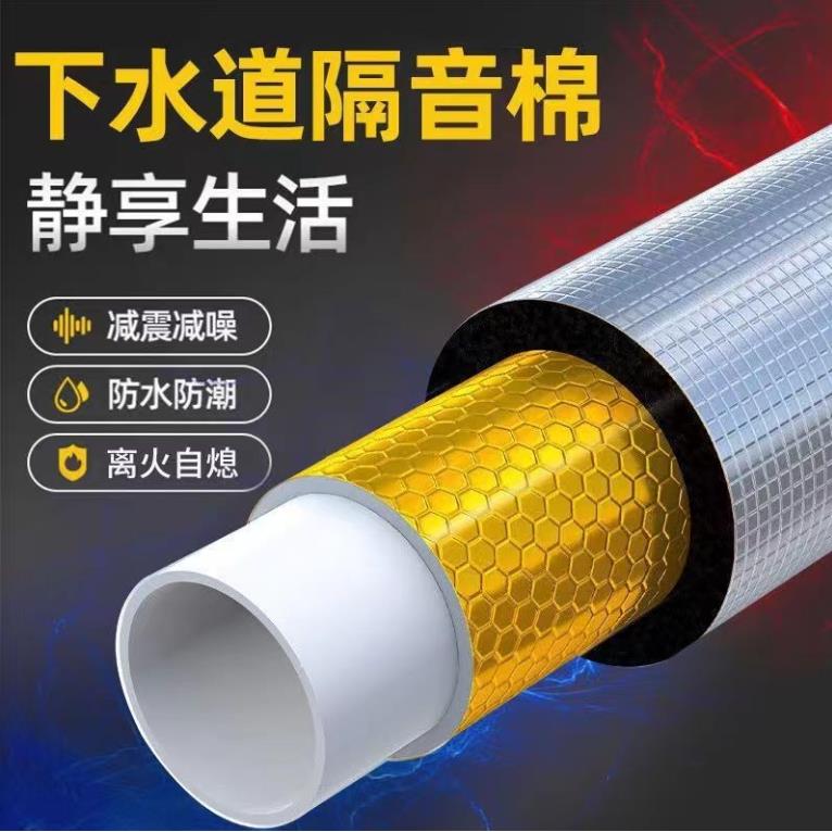 下水管隔音棉阻尼片自粘化妆室排水管道减震止震片静音超强吸音棉