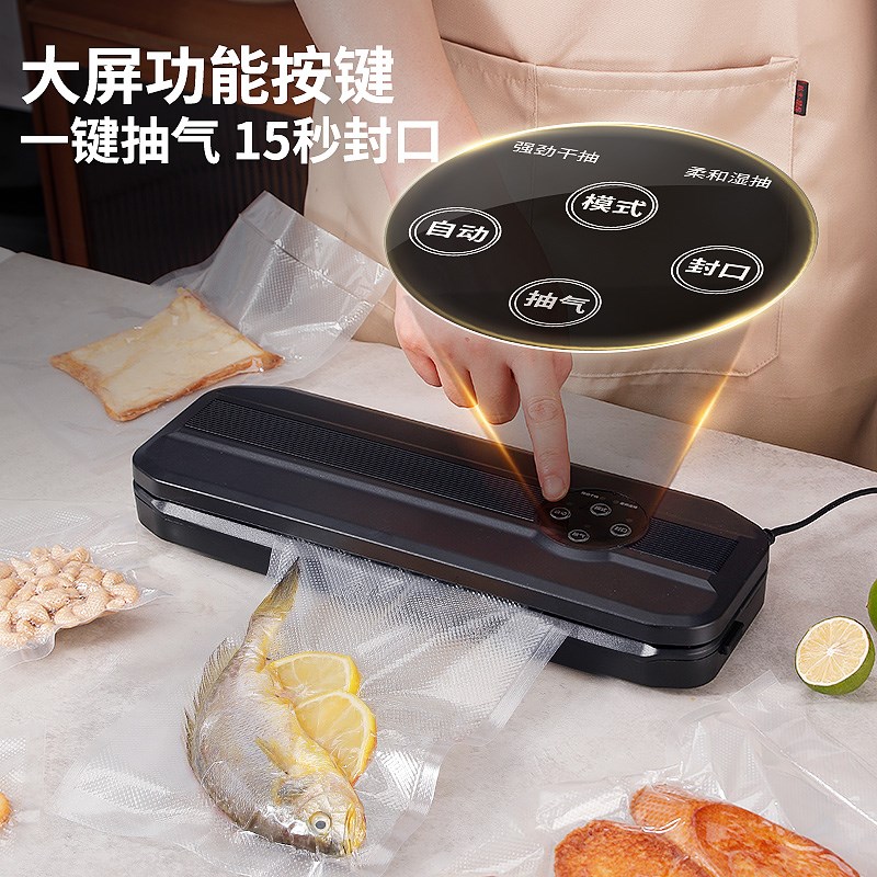全自动真空封口机家用包装机大吸力食品保鲜密Q封机干湿两用塑封