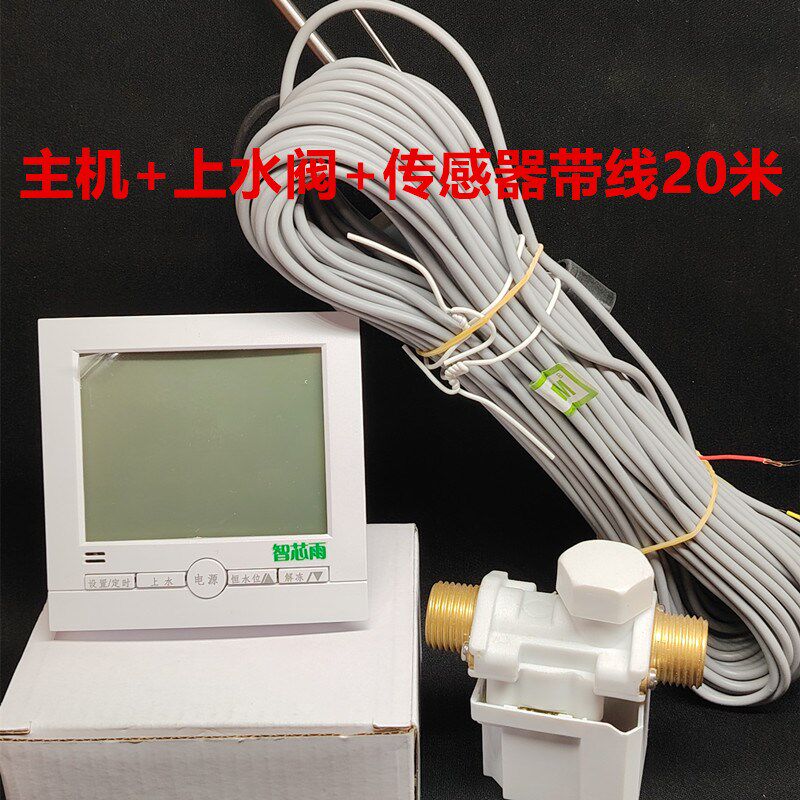太阳能热水器智能全自动上水控制器通用款温控仪表面板配件大全