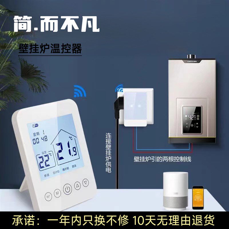 德国威能壁挂炉温控器采暖炉热水两用温控器VRT35 博途温控器智能