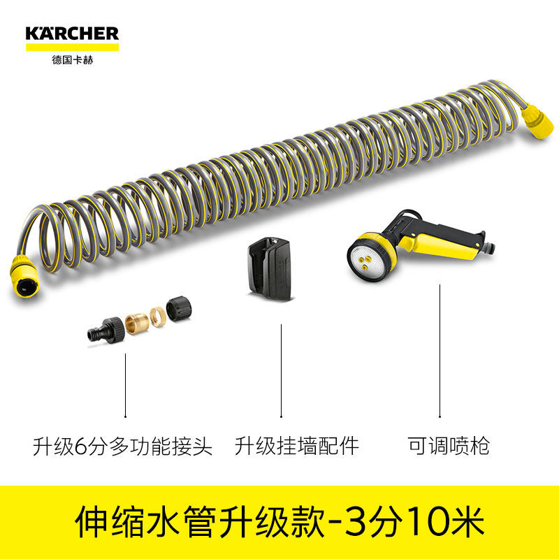 德国卡赫园艺浇花神器阳台家用淋浇水伸缩水管软管洒水枪喷头套装