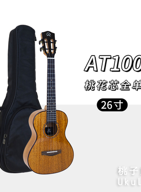 桃子鱼仔 瑞声 桃花芯全单尤克里里 23寸 AC100入门进阶Ukulele