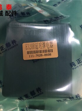 挖掘机配件卡特E120/200/312/320BCD/320V1/2 时间计电延时继电器