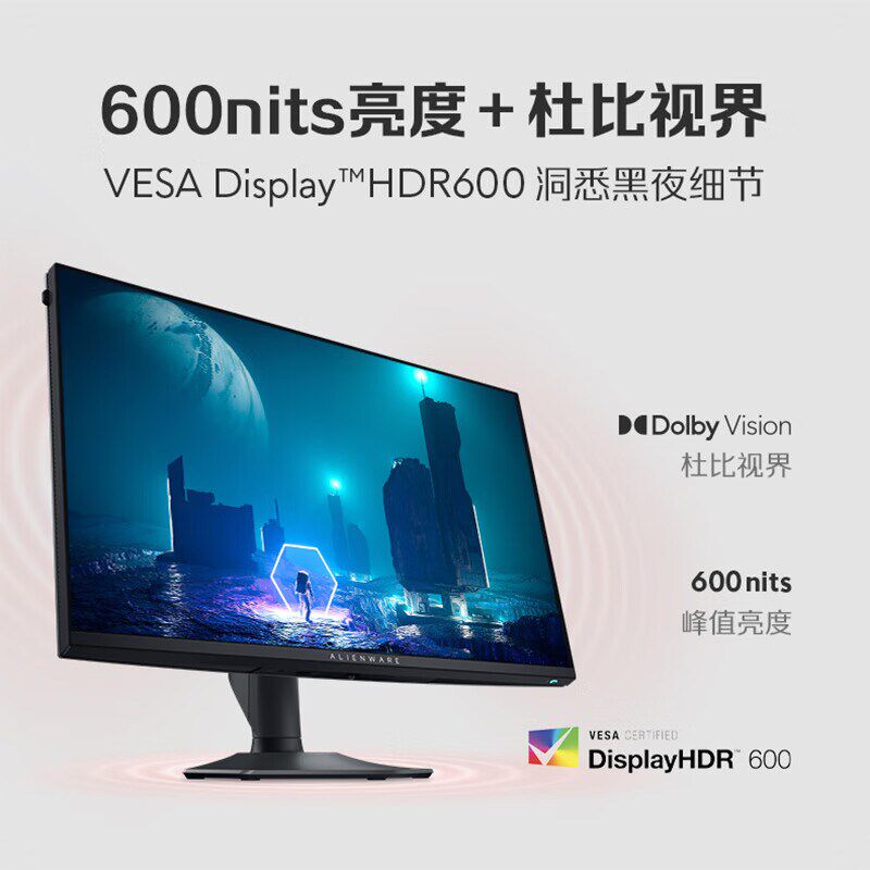【立减10%】外星人(Alienware)AW2725QF 27英寸电竞显示器