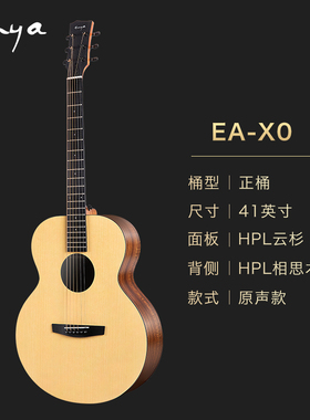 恩雅X0吉他36/41寸全单民谣初学者入门旅行男女生Enya 桃子鱼仔