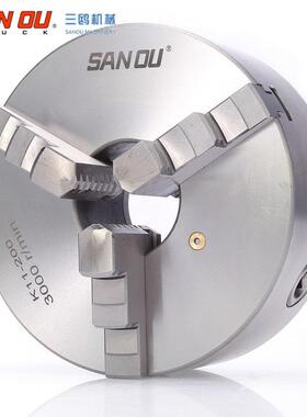 三鸥牌K11-250三爪自定心卡盘 车床机床配件附件三爪联动