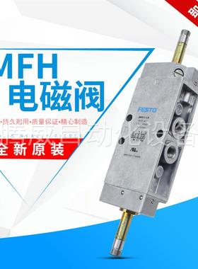 FESTO费斯托电磁阀JMFH-5-1/4-1/8-3/8-1/2-B-S10410 19789 30486