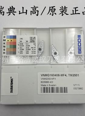 原装正品SEOC山高数控车削刀片VNMG160408-MF4 TM2501不锈钢刀粒