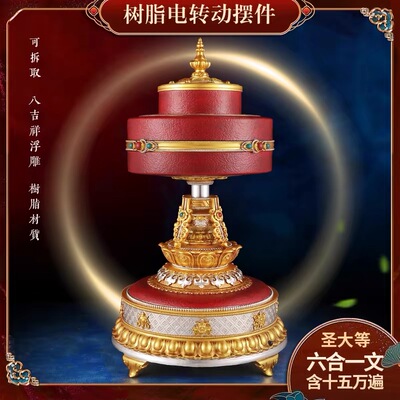 藏族桌面摆件树脂静音电动转金筒