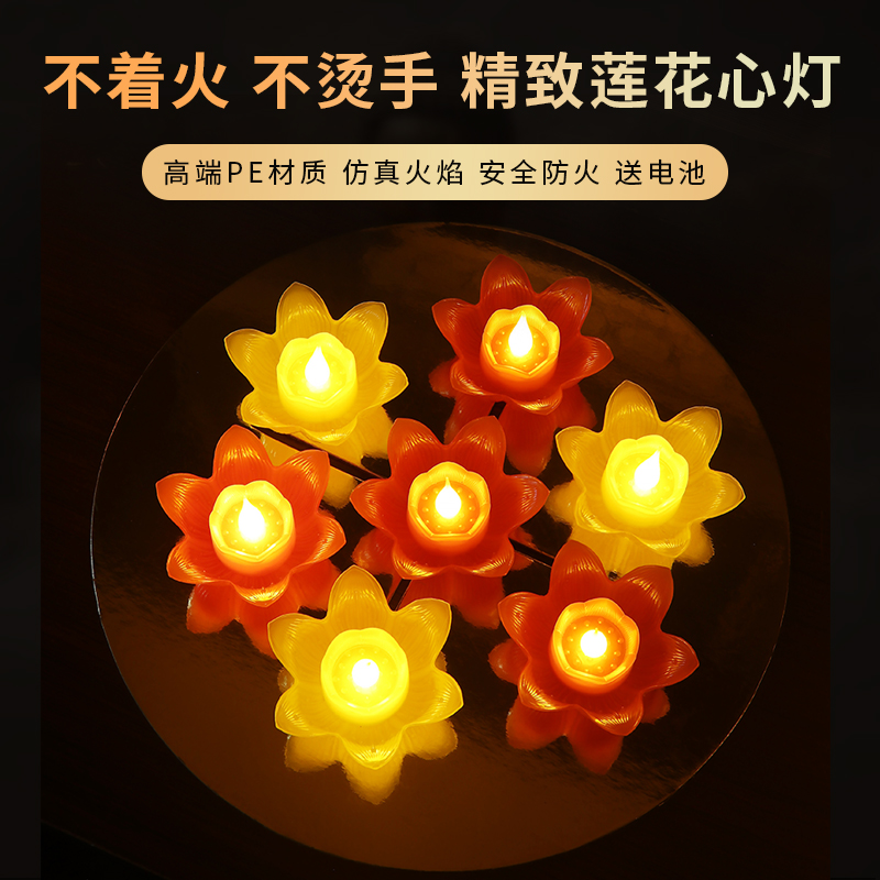 心亮心灯莲花灯佛供灯电池长明灯