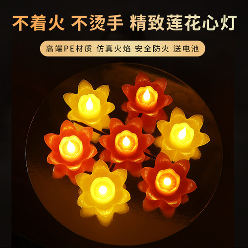 心亮心灯莲花灯佛供灯电池长明灯