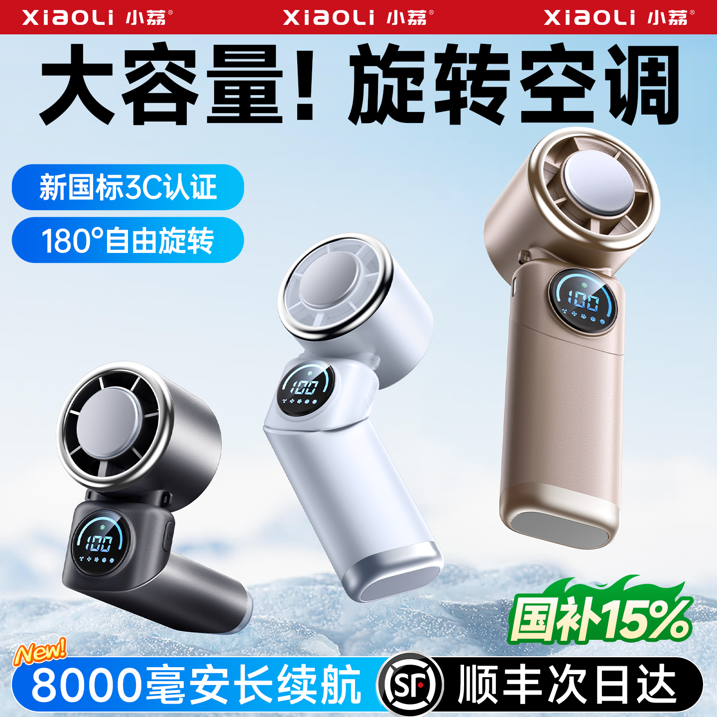 2026新款【制冷小空调】小荔手持小风扇小型超长续航迷你便携式随身折叠挂脖超静音户外降温神器usb充电风扇f