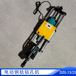 13铁路工务自锁式 腾鑫DZG 轨道钻电务工程部门轨道麻花钻头打眼机