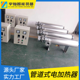 热效率高 宇灿设计 工业空气加热器 石油管道加热器 化工电加热器