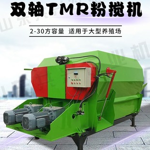 饲料拌草机 trm全日粮饲料搅拌机草料干湿两用混合粉碎双轴直连款
