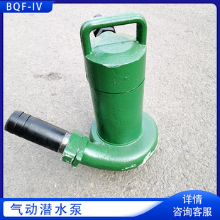 IV高扬程排污排沙泵煤矿用风动涡轮潜水泵 腾鑫BQF 风动潜水泵