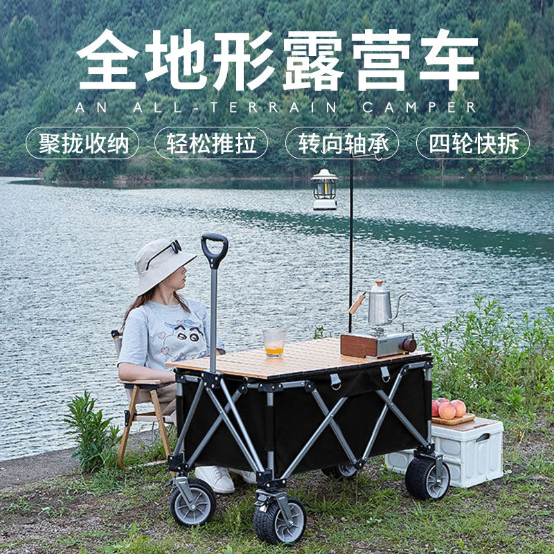 户外推车b露营超大营地车拉车可折叠小拖车拉杆车便携聚拢型营地