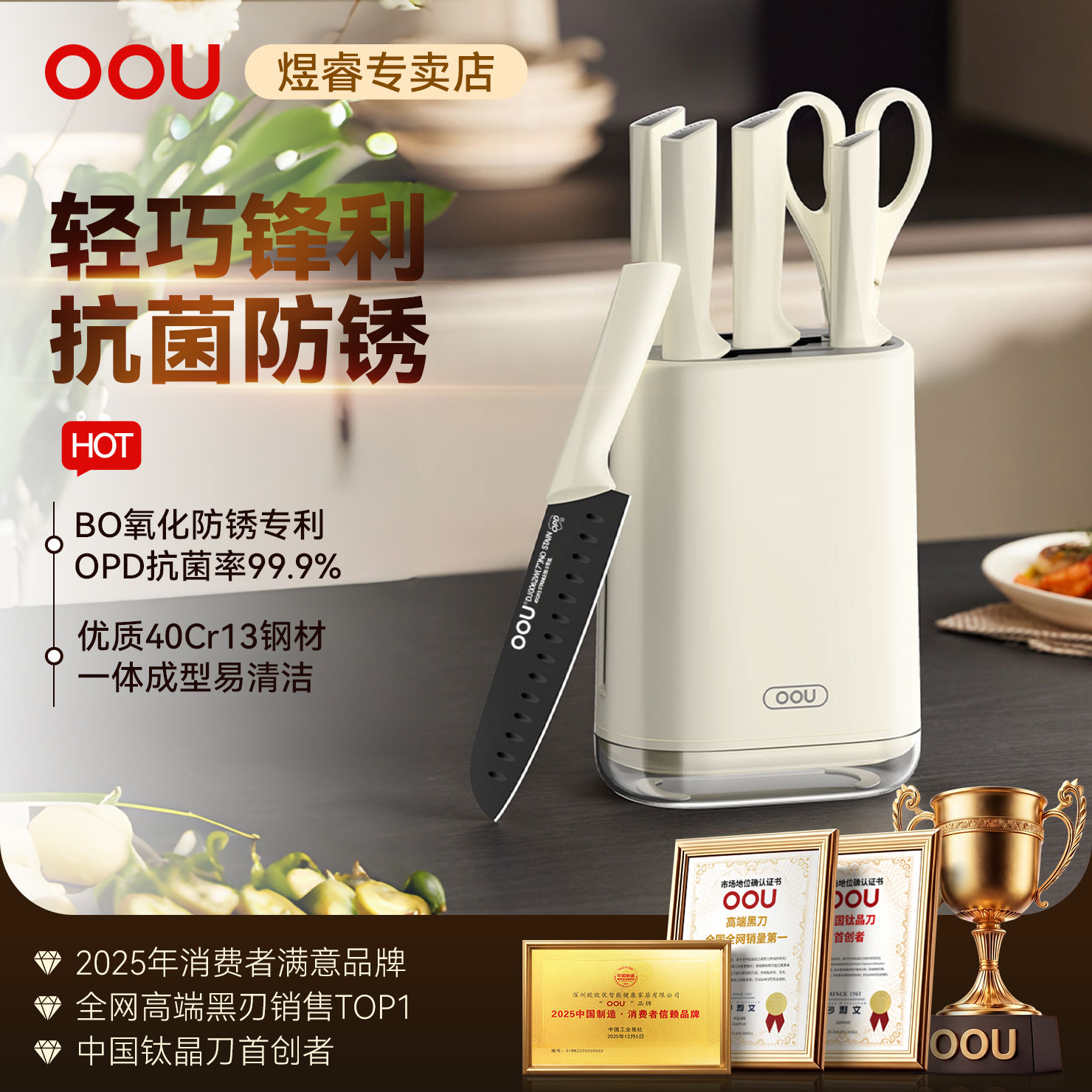 OOU鹤Pro刀具厨具套组菜刀抗菌家用系列不锈钢组合切菜刀菜刀架