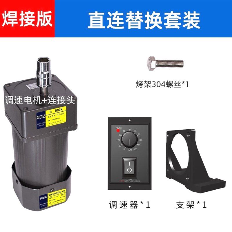 全自动单相220V商用烤羊腿炉配件小羊排减速电机