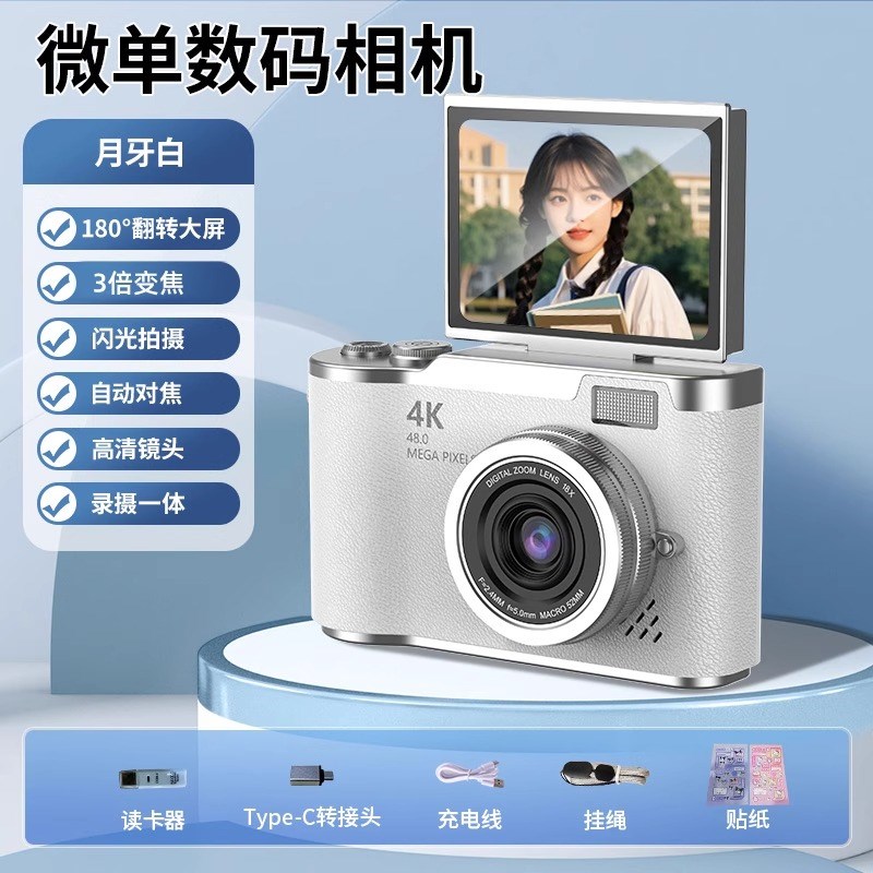 生日礼物b女生送闺蜜朋友女孩学生实用高级感ccd相机七夕升学礼物