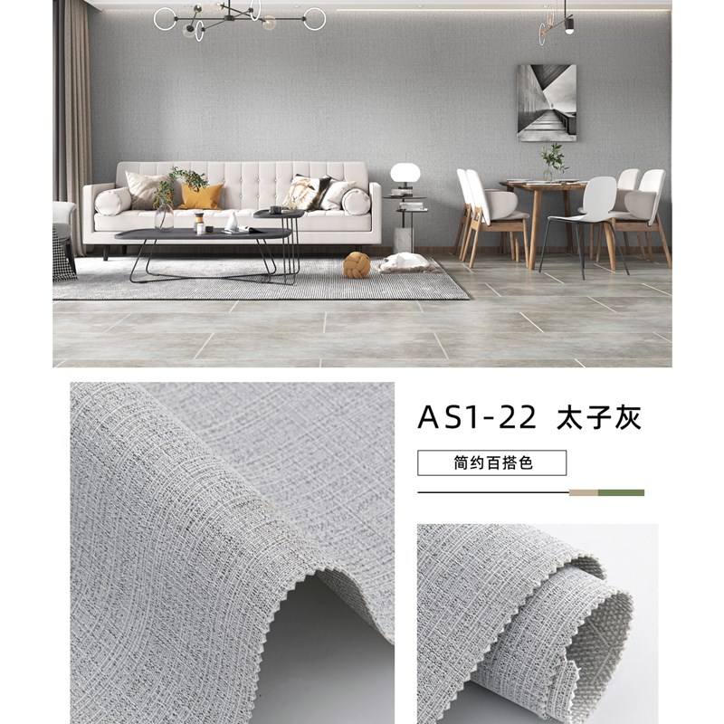 壁布新款高档无缝墙布卧室客厅全屋现代I简约大面纯色家用全国安