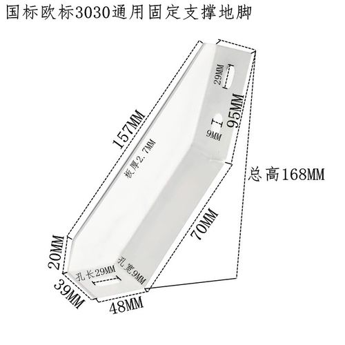 AVT2b7-40 替代怡合达 机械防护栏 铝型材30/40型地面支脚