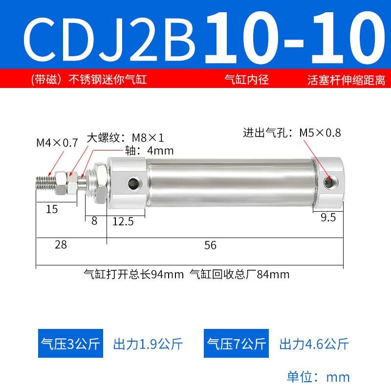 气缸小型气动迷你微型k不锈钢气缸笔型小行程CDJ2B 10 12-10-20-5