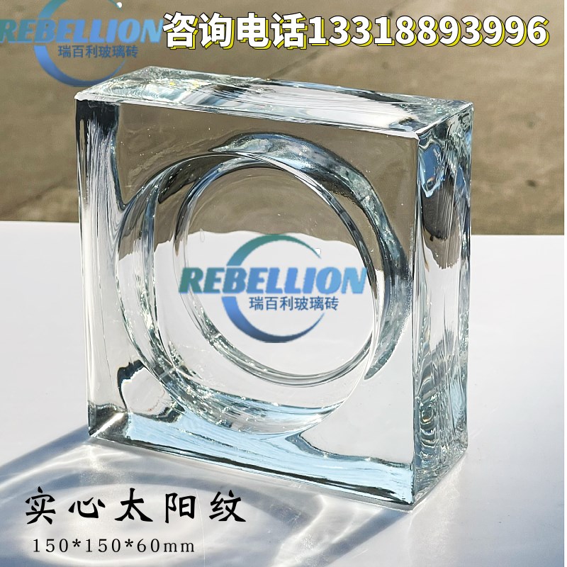 实心太阳纹玻璃砖背m景隔断墙网红水晶砖彩色透光背景装饰玄关超