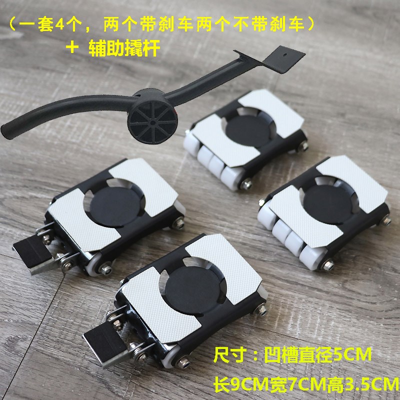 移动万向轮家具滑轮免打孔脚轮搬运重物神器P床沙发柜子通用底座