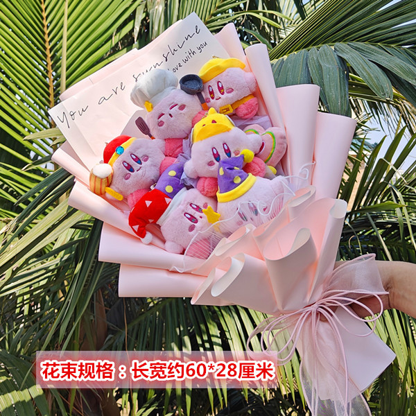 星之卡比毛绒卡通娃娃公r仔花束闺蜜生日情人节毕业拍照创意礼物